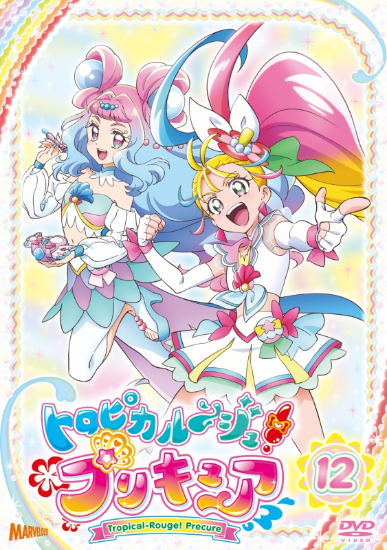 トロピカル～ジュ!プリキュア 全巻完結セット 劇場版付 dvd 石川由依