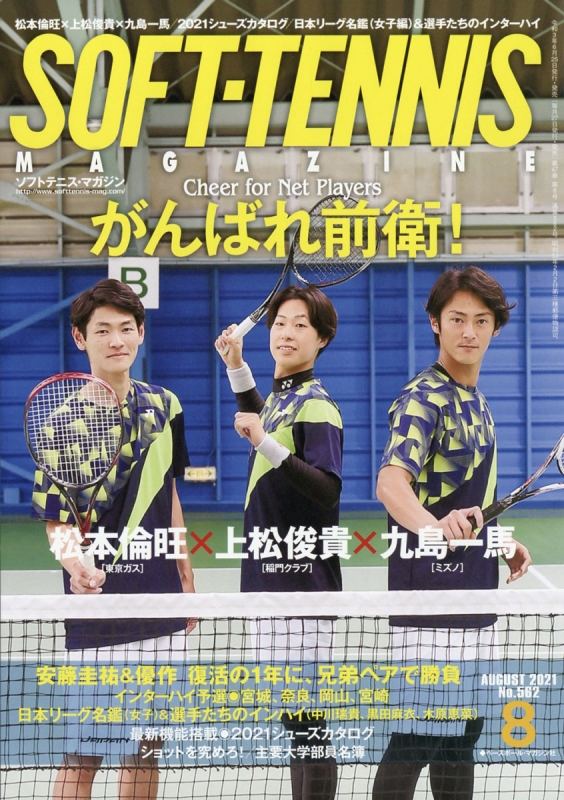 Tennis Magazine 2015 1月号