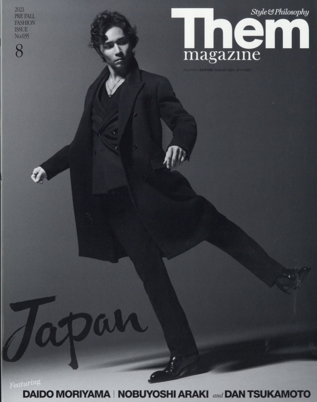 Them magazine (ゼムマガジン) 特別号　EURO VINTAGE Them magazine (ゼムマガジン) 特別号 EURO VINTAGE BOOK EXTRA ISSUE