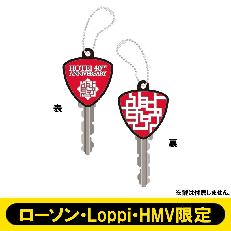 布袋寅泰 40周年記念展-記念グッズ ピック型ラバーキーカバー