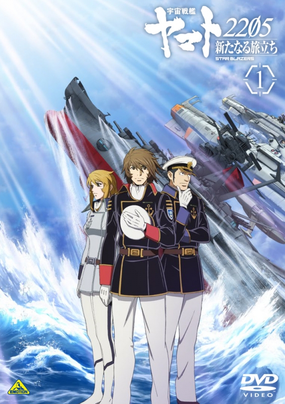 【バーゲンセール】全巻セットDVD▼宇宙戦艦 ヤマト(20枚セット)1 + 2 + 3 + 劇場版、愛の戦士たち、ヤマトよ永遠に、新たなる旅立ち、完結編▽レンタル落ち