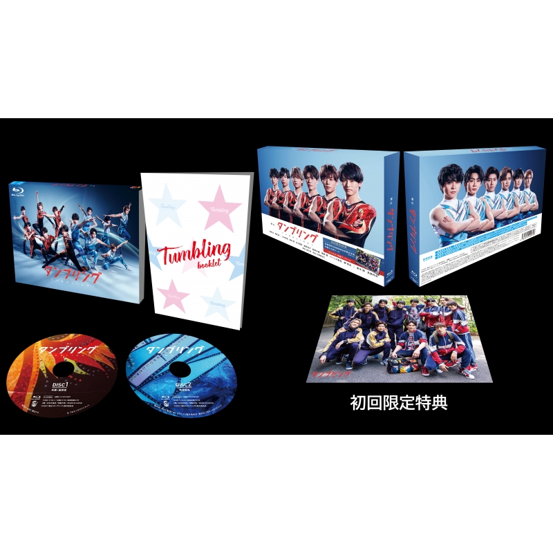 舞台『タンブリング』【2021】 Blu-ray | HMV&BOOKS online - TCBD-1118