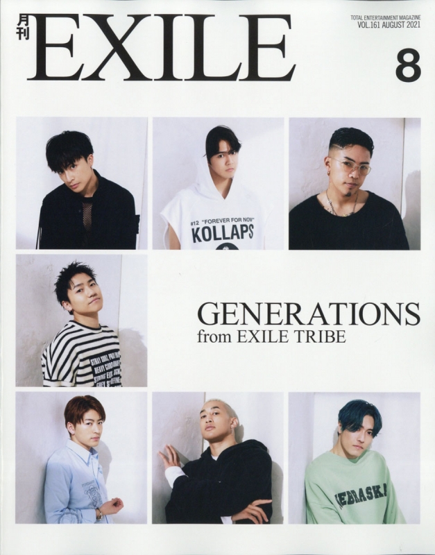 月刊 EXILE (エグザイル)2021年 8月号 : 月刊EXILE編集部 | HMV&BOOKS
