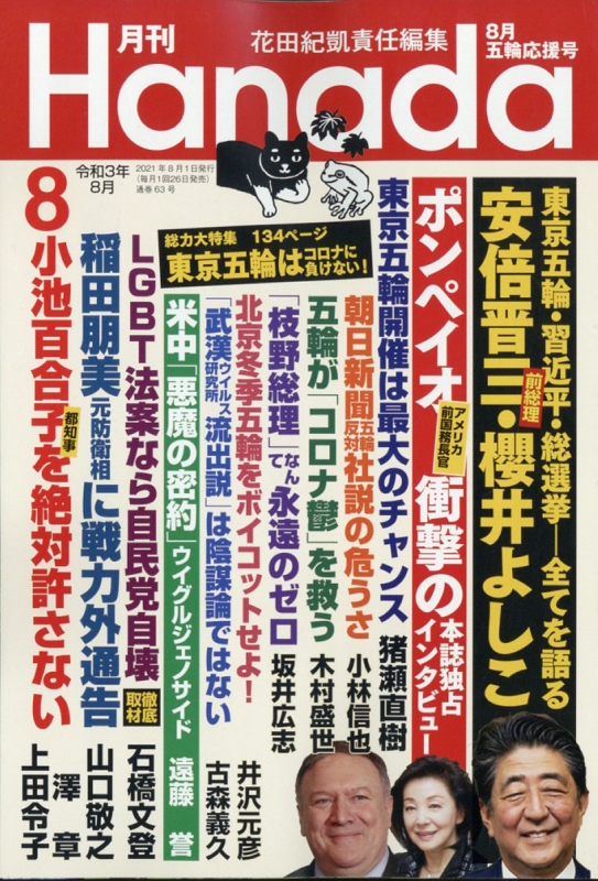 オンライン限定商品 HANADA ７月夕凪号 staronegypt.com.eg