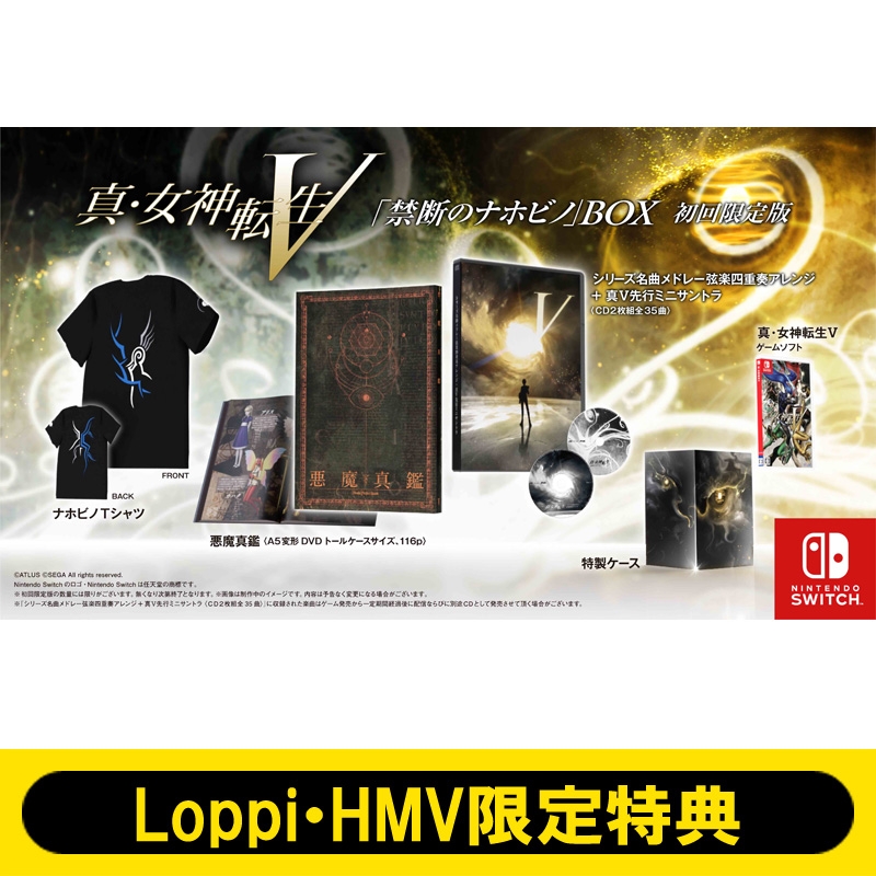 真・女神転生V 禁断のナホビノBOX≪Loppi・HMV限定特典ステンドグラス風しおり付き≫ : Game Soft (Nintendo  Switch) | HMVu0026BOOKS online - ATS02111