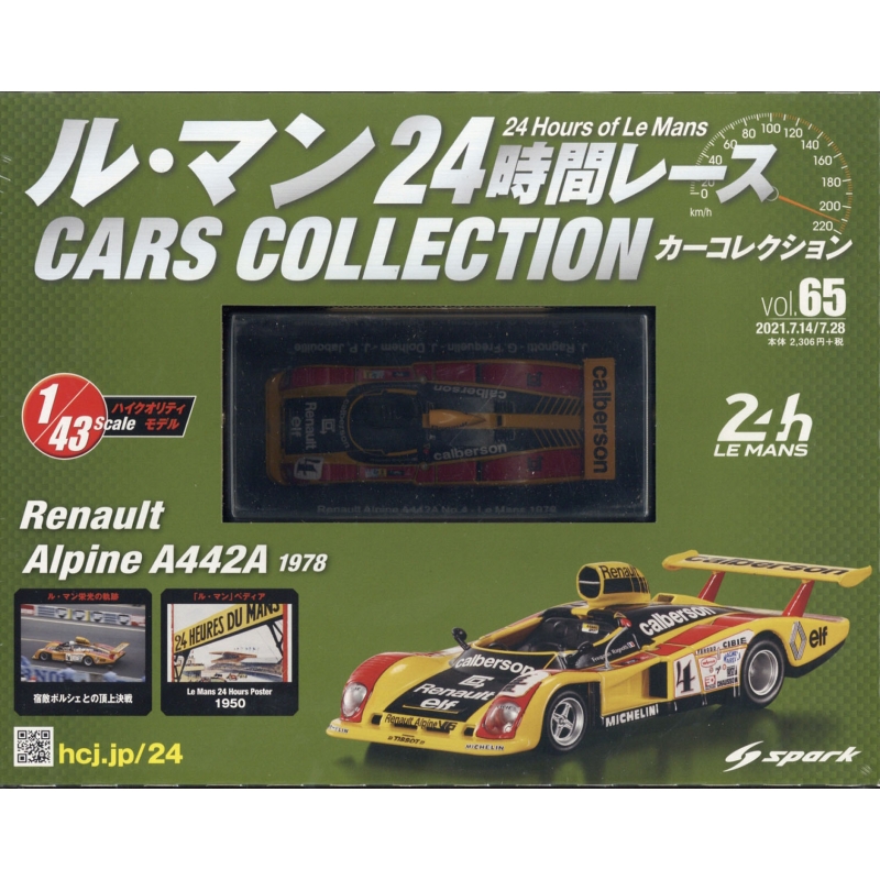 【新品28台】 ル・マン 24時間レース カーコレクション hachette 新品28台】 ル・マン 24時間レース カーコレクション hachette