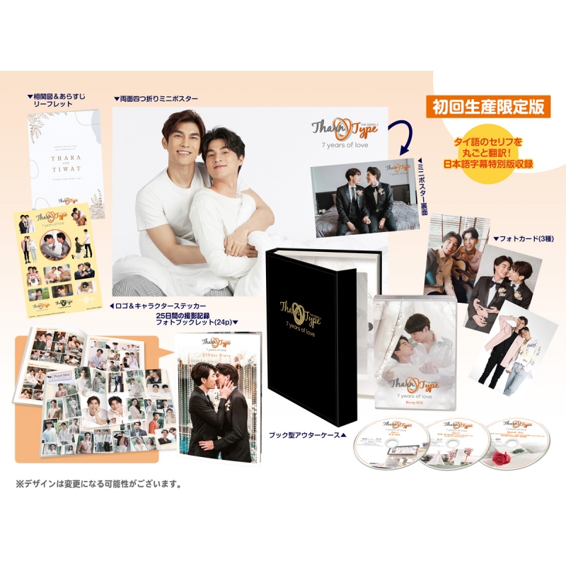 Tharntype The Series Season2 7 Years Of Love | HMV&BOOKS online