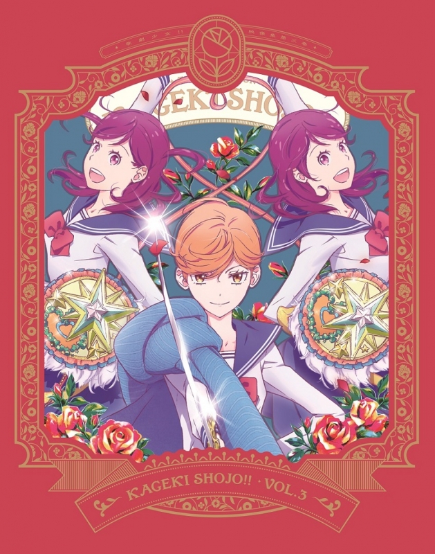 Tvアニメ かげきしょうじょ Blu Ray第3巻 かげきしょうじょ Hmv Books Online Kizx 493 4
