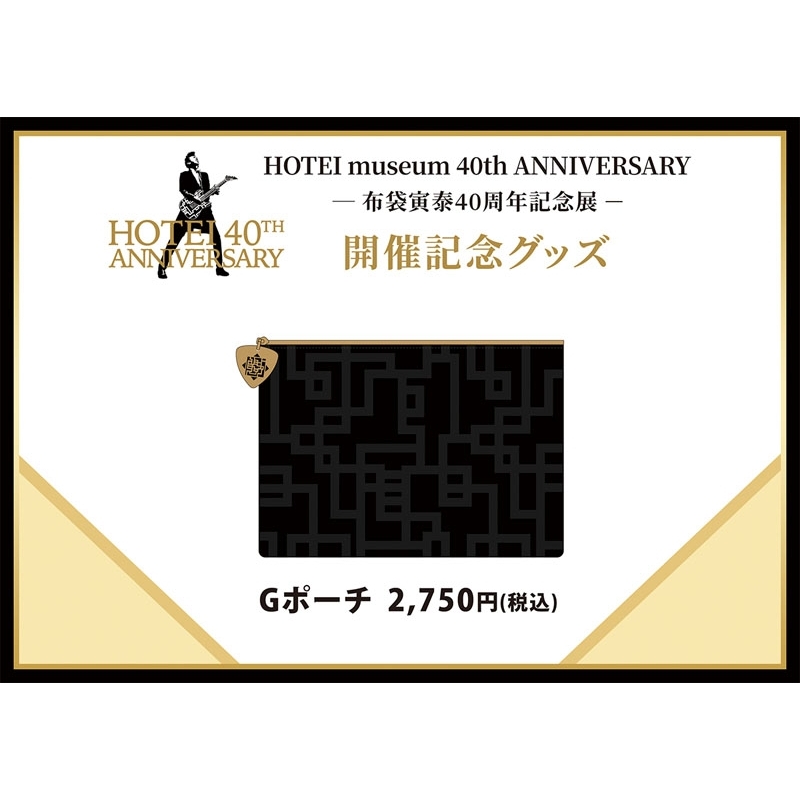 Gポーチ / HOTEI museum 40th ANNIVERSARY : 布袋寅泰 | HMV&BOOKS