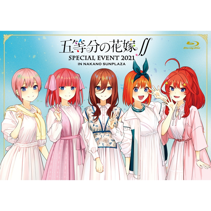 Blu-ray】五等分の花嫁∬ SPECIAL EVENT 2021 in 中野サンプラザ : 五等分の花嫁 （アニメ） | HMVu0026BOOKS  online - PCXP-50865