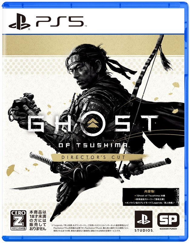 PS5】Ghost of Tsushima Director's Cut : Game Soft (PlayStation 5