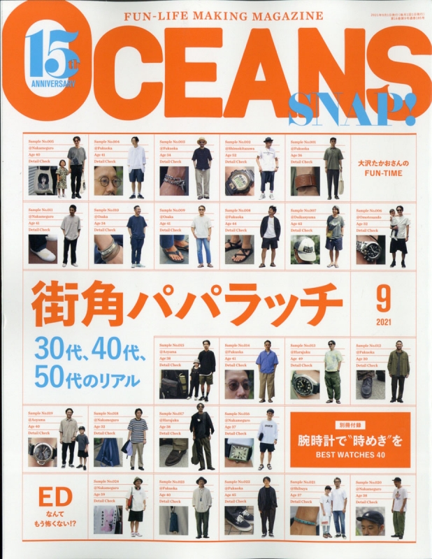 Oceans オーシャンズ 21年 9月号 Oceans編集部 Hmv Books Online