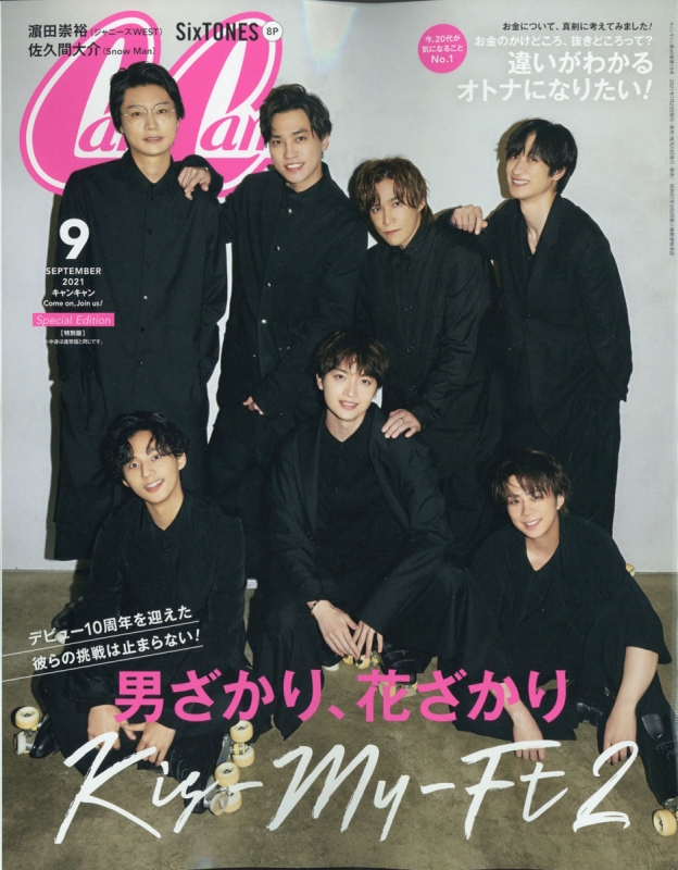 Can Cam キャンキャン 21年 9月号 特別版 表紙 Kis My Ft2 Can Cam編集部 Hmv Books Online