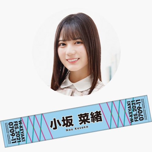 日向坂46 小坂菜緒 マフラータオル まとめ