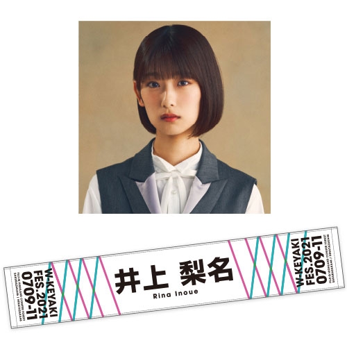 櫻坂46 井上梨名 推しメンタオル まとめ売り 櫻坂46 井上梨名 推しメンマフラータオル 6枚セット - メルカリ