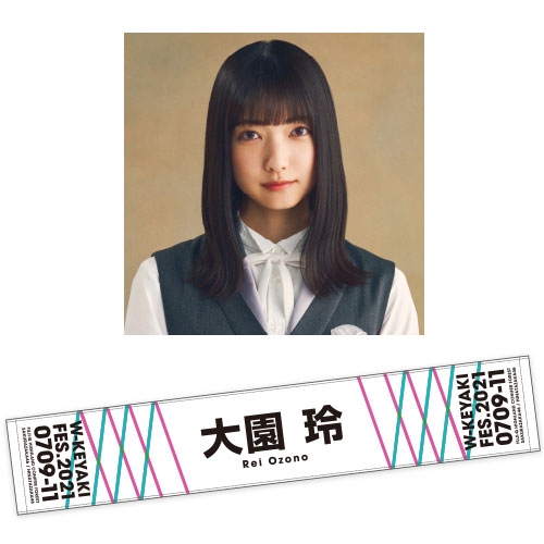 櫻坂46 大園玲 タオル グッズ まとめ売り | kensysgas.com