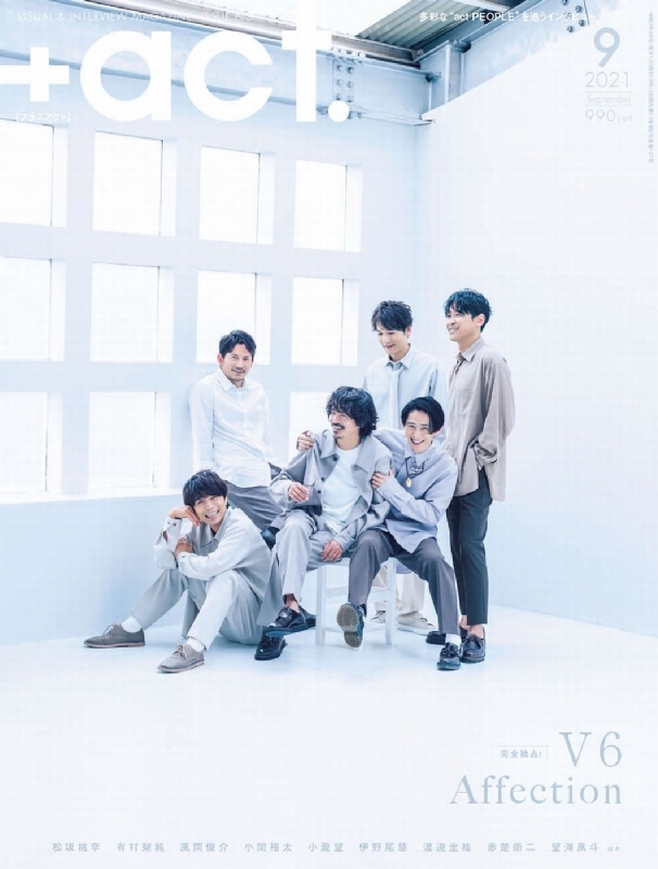 Act プラスアクト Visual Interview Magazine 21年 9月号 表紙 V6 Act 編集部 Hmv Books Online