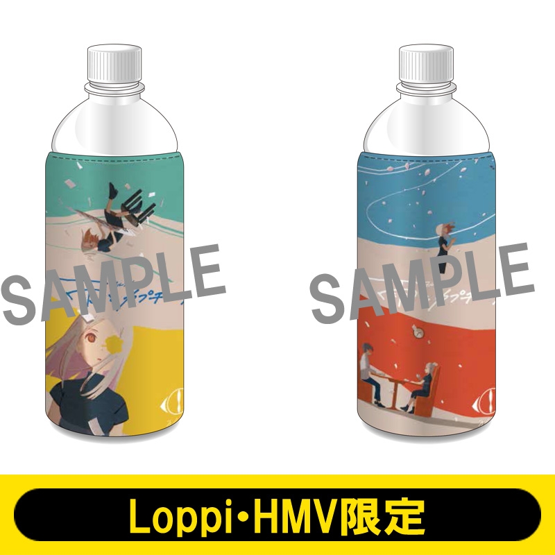 ペットボトルホルダー 雨とカプチーノ【Loppi・HMV限定】 : ヨルシカ 