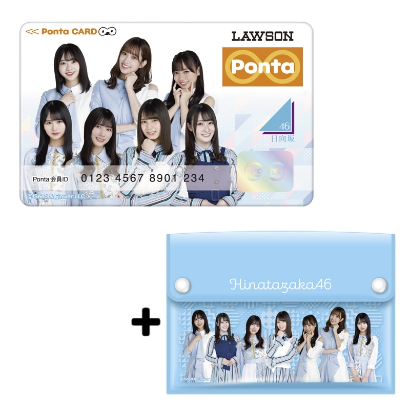 品良く着こなすため 日向坂46 Pontaカード(B)＋オリジナルポーチ(B) 日向坂46 : アイドル