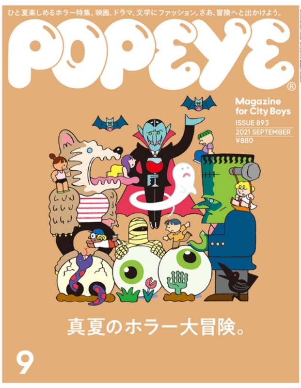 POPEYE (ポパイ)2021年 9月号 : POPEYE編集部 | HMVBOOKS online - 180290921