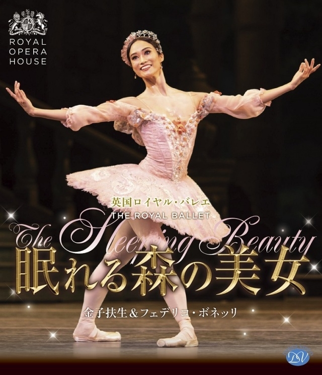 『眠れる森の美女』 金子扶生、フェデリコ・ボネッリ、英国ロイヤル・バレエ（2020） : バレエ＆ダンス | HMV&BOOKS online