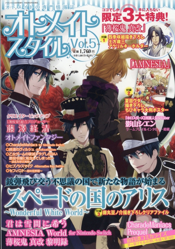 オトメスタイル Vol 5 月刊アプリスタイル 21年 8月号増刊 アプリstyle編集部 Hmv Books Online