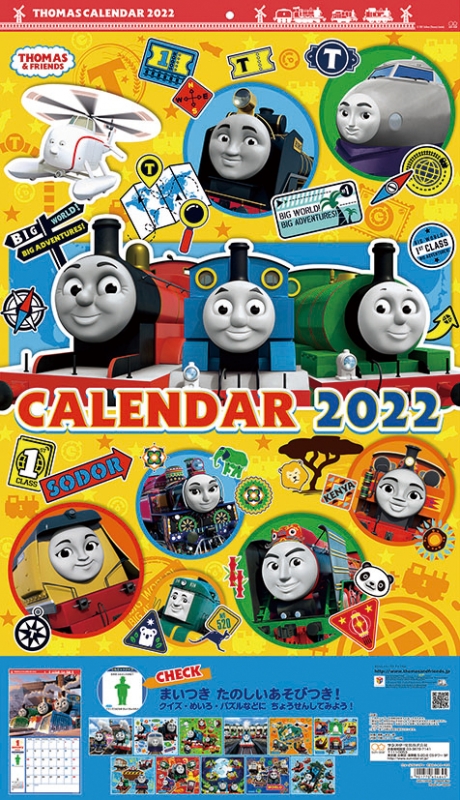 きかんしゃトーマス / 2022年カレンダー : きかんしゃトーマス | HMVBOOKS online - 22CL71