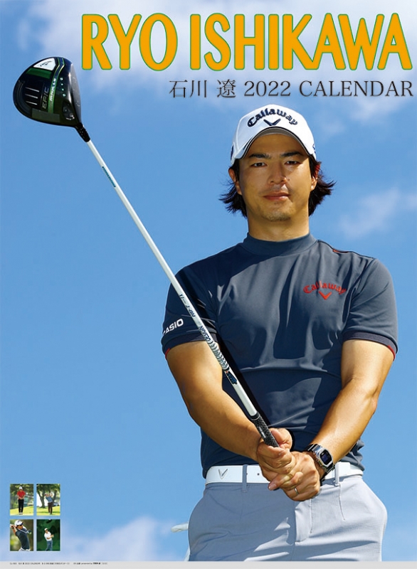 石川遼 / 2022年カレンダー : 石川遼 | HMV&BOOKS online - 22CL583
