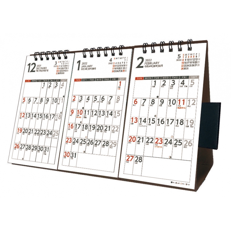 3か月スケジュール / 2022年卓上カレンダー : 2022年カレンダー | HMVBOOKS online - 22CL646