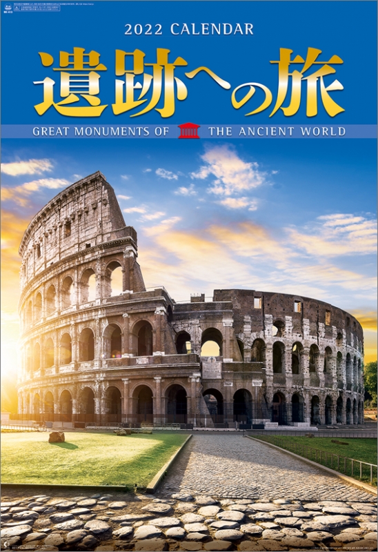 遺跡への旅 フィルム 22年カレンダー 22年カレンダー Hmv Books Online 22cl1075