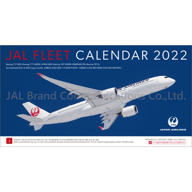 JAL フリートカレンダー 2025年（JAL FLEET 2025年 カレンダー