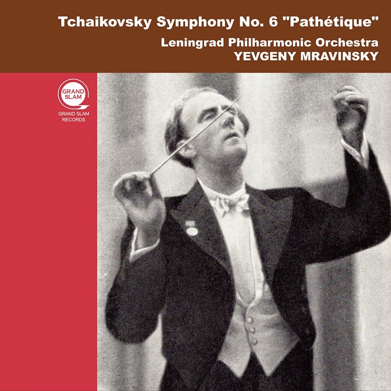 交響曲第6番『悲愴』　エフゲニー・ムラヴィンスキー＆レニングラード・フィル（1960）（＋ボーナス・トラック／モーツァルト：交響曲第39番）（平林直哉復刻）
