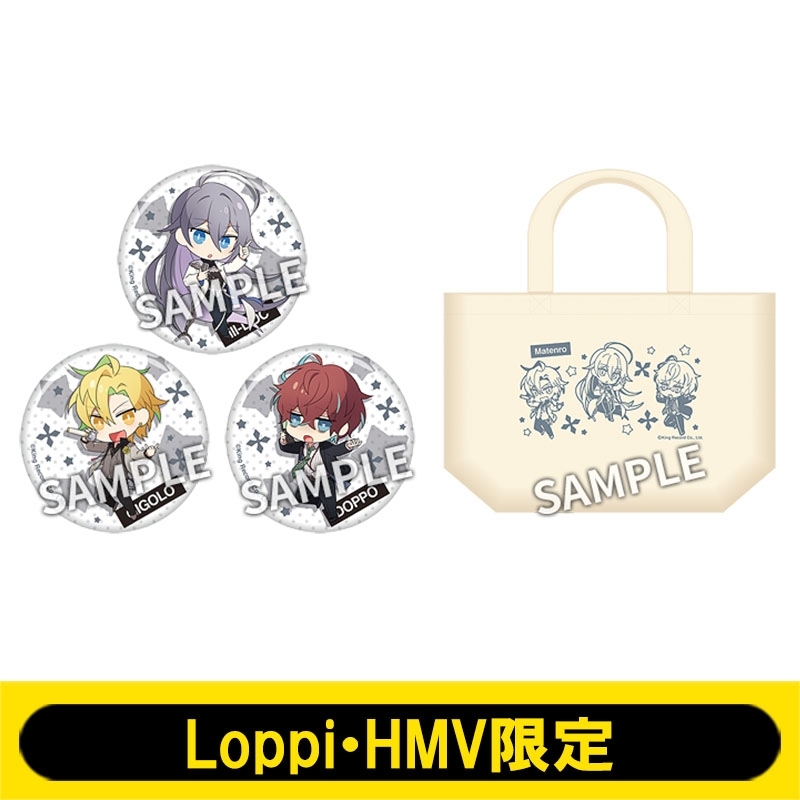 缶バッジ3個＋トートバッグセット(麻天狼)【Loppi・HMV限定】※事前決済