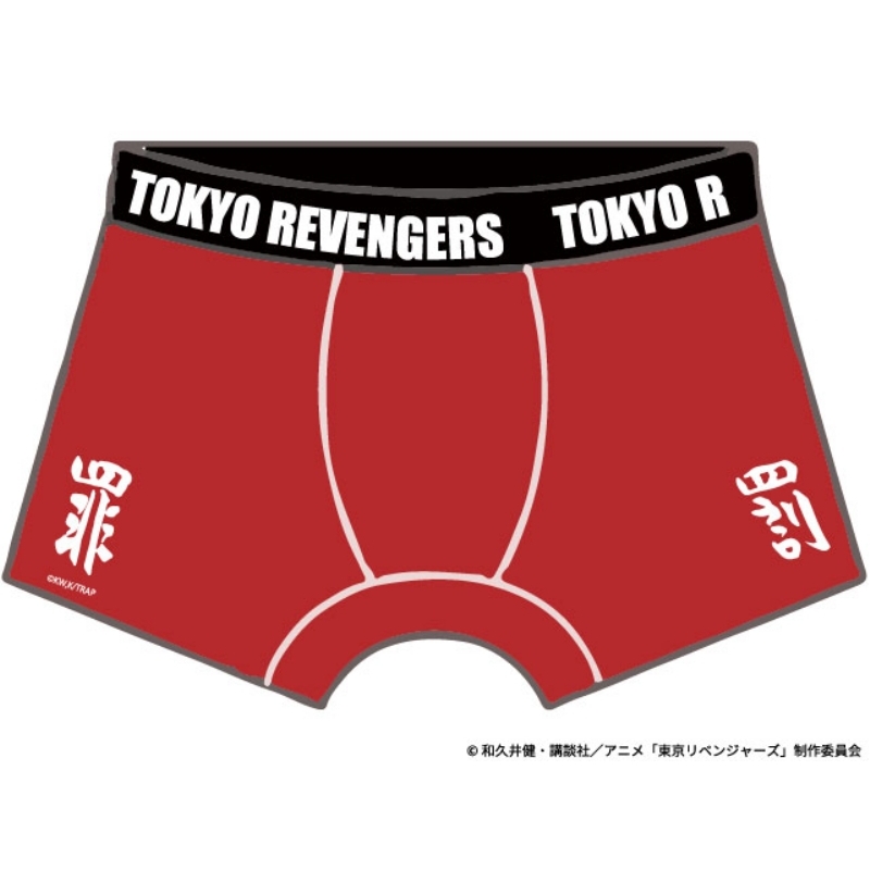 東京リベンジャーズ ボクサーパンツ（罪と罰） : 東京リベンジャーズ