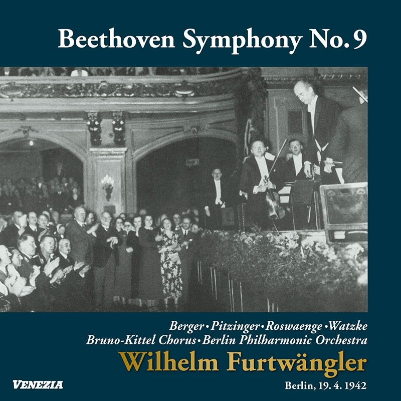 交響曲第9番『合唱』 ヴィルヘルム・フルトヴェングラー＆ベルリン
