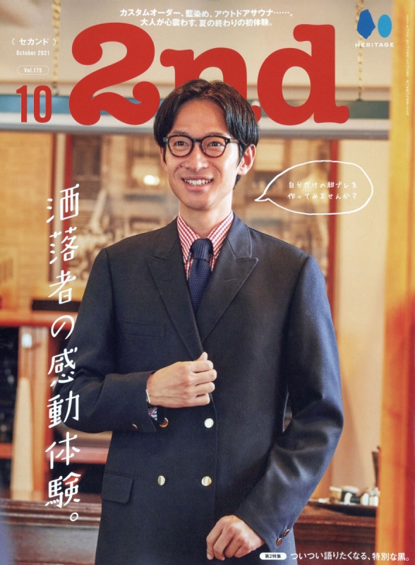DOS/V magazine select 総集編 2-10集  ソフトバンク 2nd (セカンド)2021年 10月号 : 2nd編集部 | HMV&BOOKS online