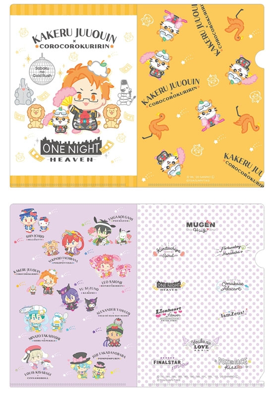 コロコロクリリンセット サンリオキャラクターズ】『コロコロクリリン