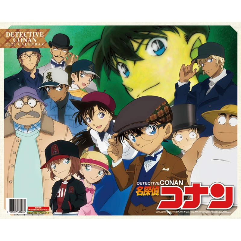 名探偵コナン 22年カレンダー 名探偵コナン Hmv Books Online 22cl7