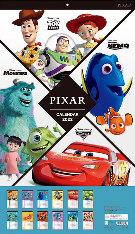 ピクサー / 2022年カレンダー : Disney / PIXAR | HMV&BOOKS