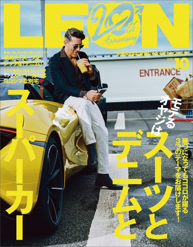 LEON (レオン)2021年 10月号 : LEON編集部 | HMV&BOOKS online - 196191021