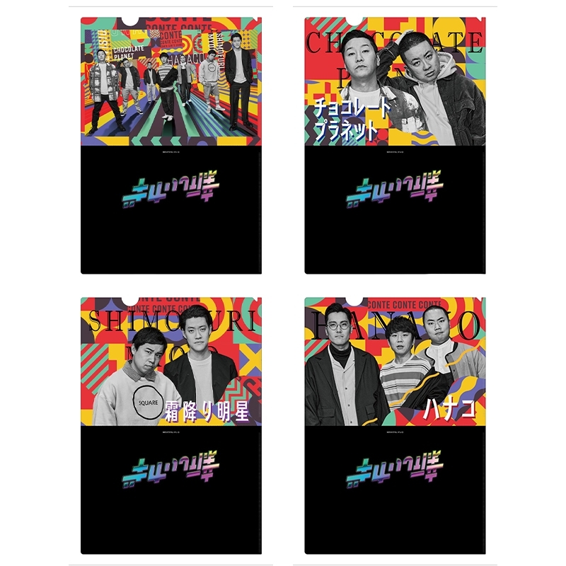 クリアファイル4枚セット : 新しいカギ | HMV&BOOKS online - LP024604