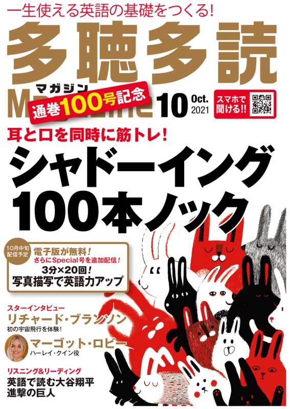 雑誌 コレクション 多 聴 多読 マガジン