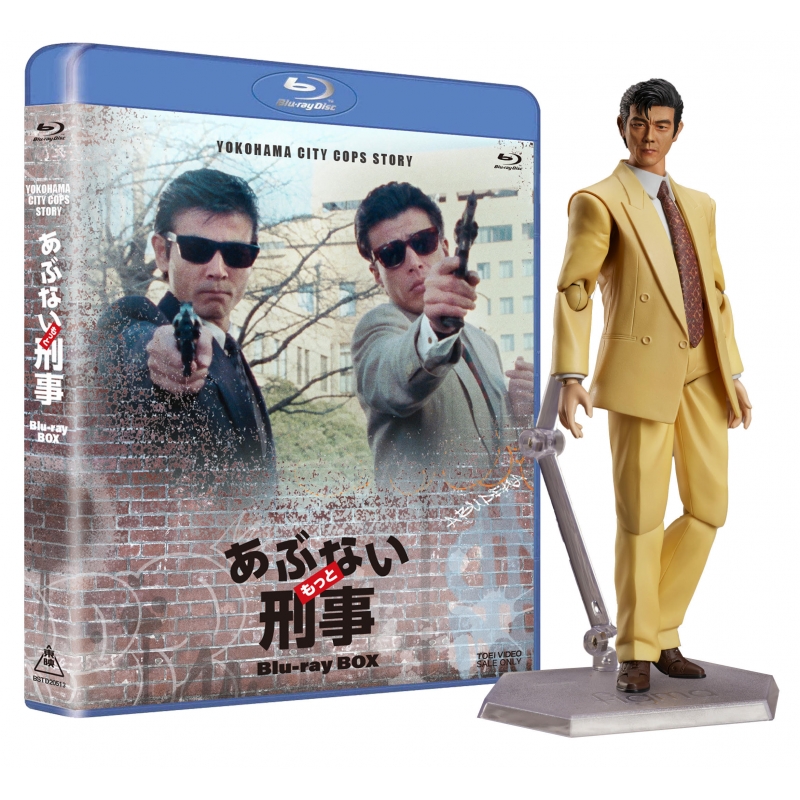 もっとあぶない刑事 Blu-ray BOX ユージフィギュア付き（完全予約限定 ...