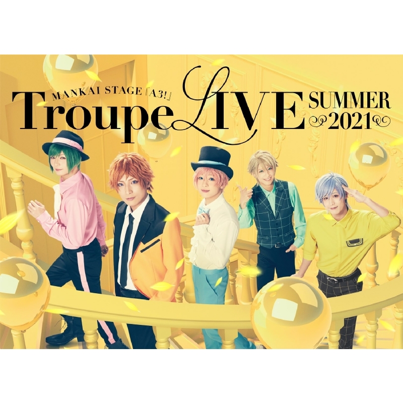 MANKAI STAGE『A3!』Troupe LIVE ～SUMMER 2021～ : A3! (エースリー