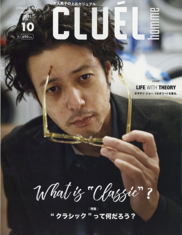 CLUEL homme (クルーエルオム)Vol.37 CLUEL (クルーエル)2021年 10月号