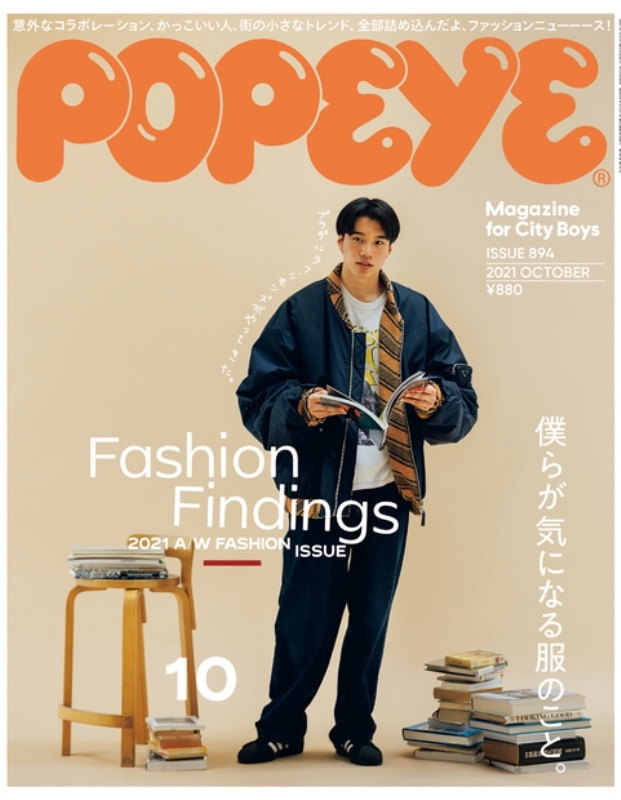 Popeye ポパイ 21年 10月号 Popeye編集部 Hmv Books Online