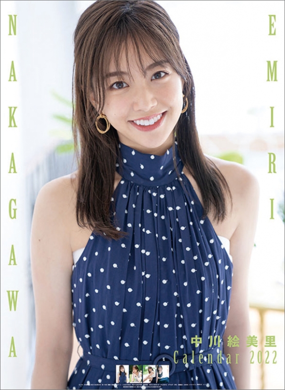 中川絵美里 / 2022年カレンダー : 中川絵美里 | HMV&BOOKS online - 22CL215