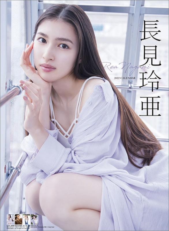 長見玲亜 / 2022年カレンダー : 長見玲亜 | HMV&BOOKS online - 22CL278