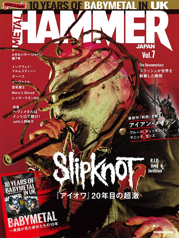 METAL HAMMER JAPAN Vol.7［リットーミュージックムック］ : METAL HAMMER JAPAN編集部 | HMV&BOOKS  online - 9784845636679