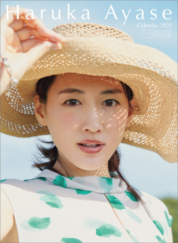綾瀬はるか / 2022年カレンダー : Haruka Ayase | HMV&BOOKS online